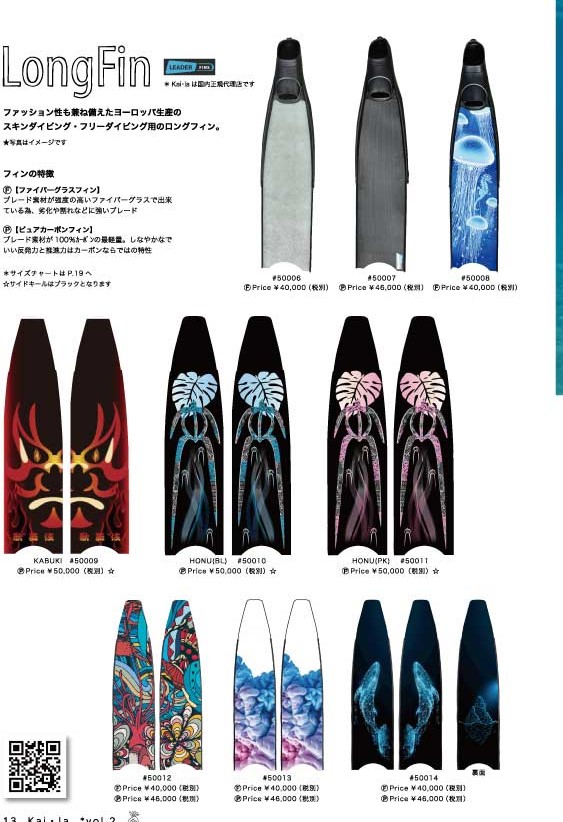 ★新品★リーダーフィン★ICE Bi-Fins★2サイズから選べます★