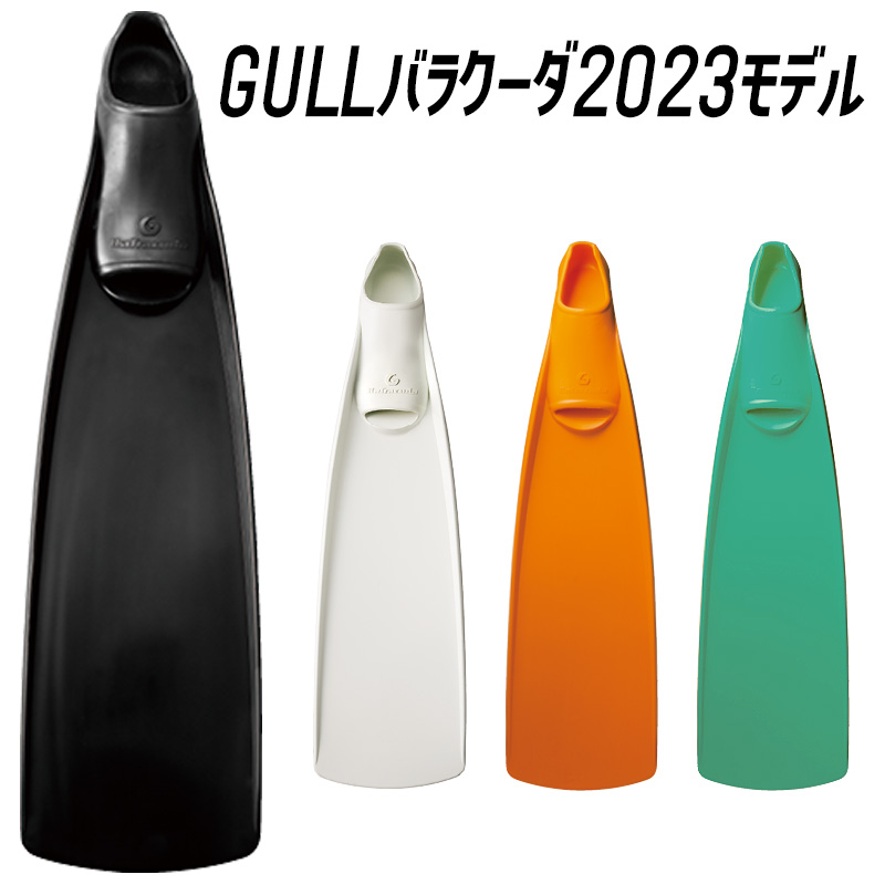 新品 限定ガル Gull バラクーダフィン イースターグリーン Mサイズ